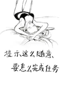 麻烦的任务怎么完成