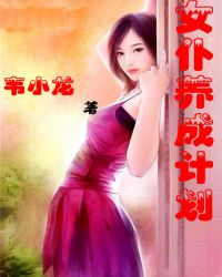 高达女仆养成